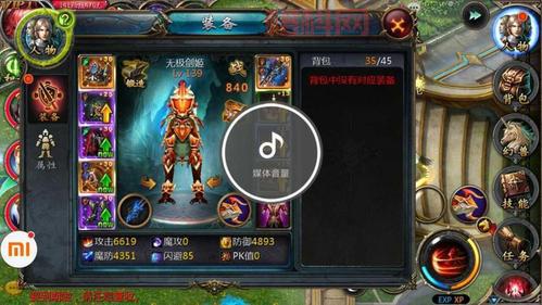 139魔域外挂怎么设置？详细参数设置教程分享！