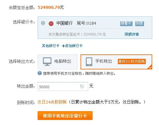 余额宝怎么买？新手一看就懂的购买教程来啦！