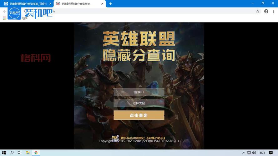 lol英雄联盟多玩下载去哪？官方渠道安全又放心！