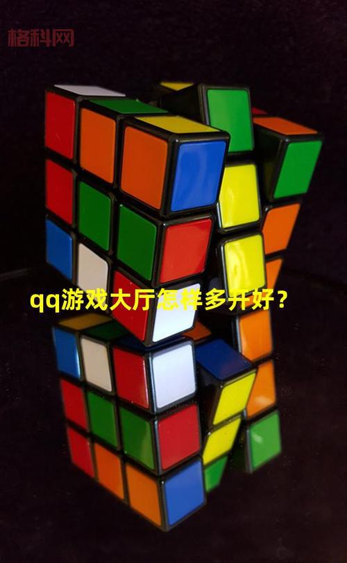 qq游戏多开补丁是什么？有什么用？