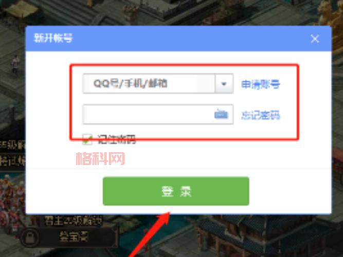 qq游戏多开补丁是什么？有什么用？