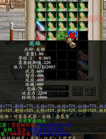 三国群英传olsf下载地址，最新版本免费获取！