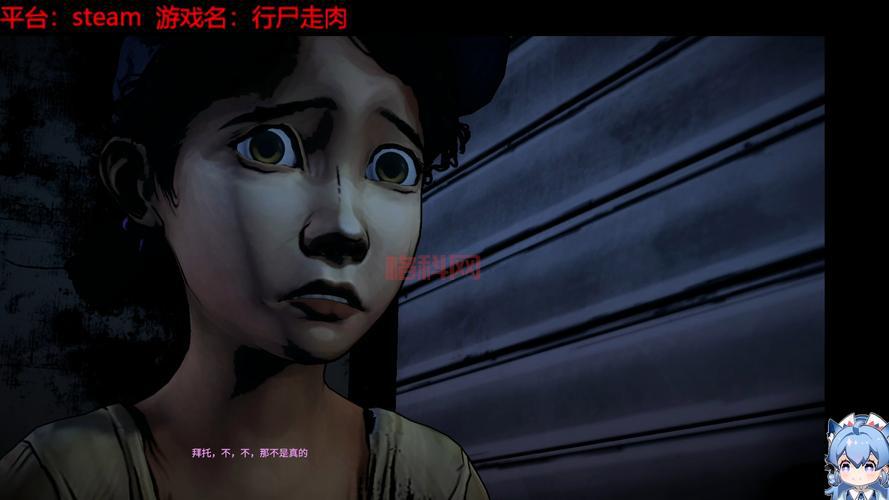 行尸走肉游戏第五章隐藏剧情，你都发现了吗？