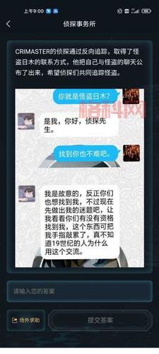 湘西赶尸犯罪大师答案是什么？这里有完整详细解析！