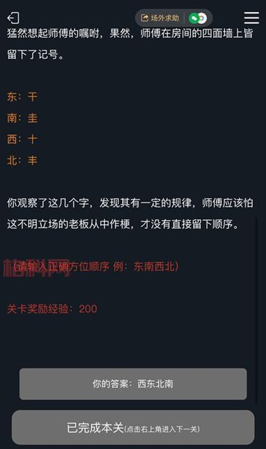 湘西赶尸犯罪大师答案是什么？这里有完整详细解析！