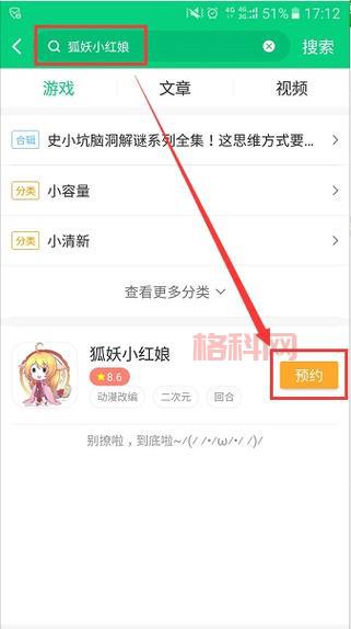 4399手游下载安装怎么操作？一分钟学会极速下载！