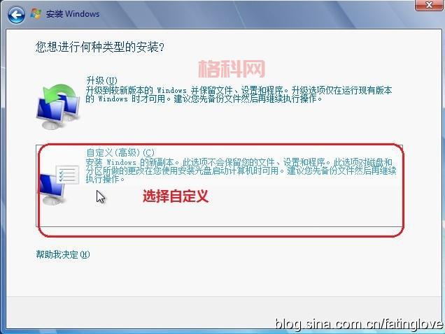 win7玩魔兽不能全屏怎么办？简单几步轻松解决！