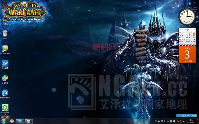 win7玩魔兽不能全屏怎么办？简单几步轻松解决！