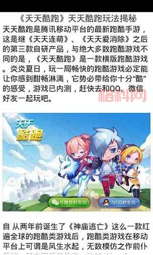 天天爱消除刷分攻略有用吗？掌握这几招分数蹭蹭涨不用愁！