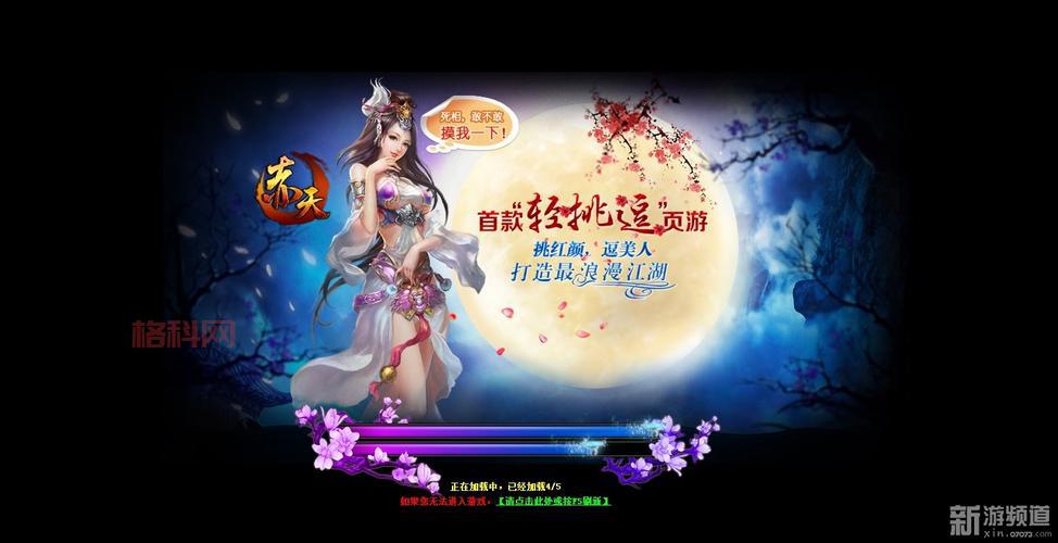 怎么下载天龙八部3？官网下载最安全靠谱！