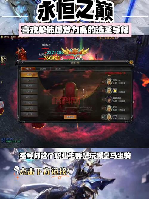 奇迹私服圣导师厉害吗？这样加点让你强无敌！