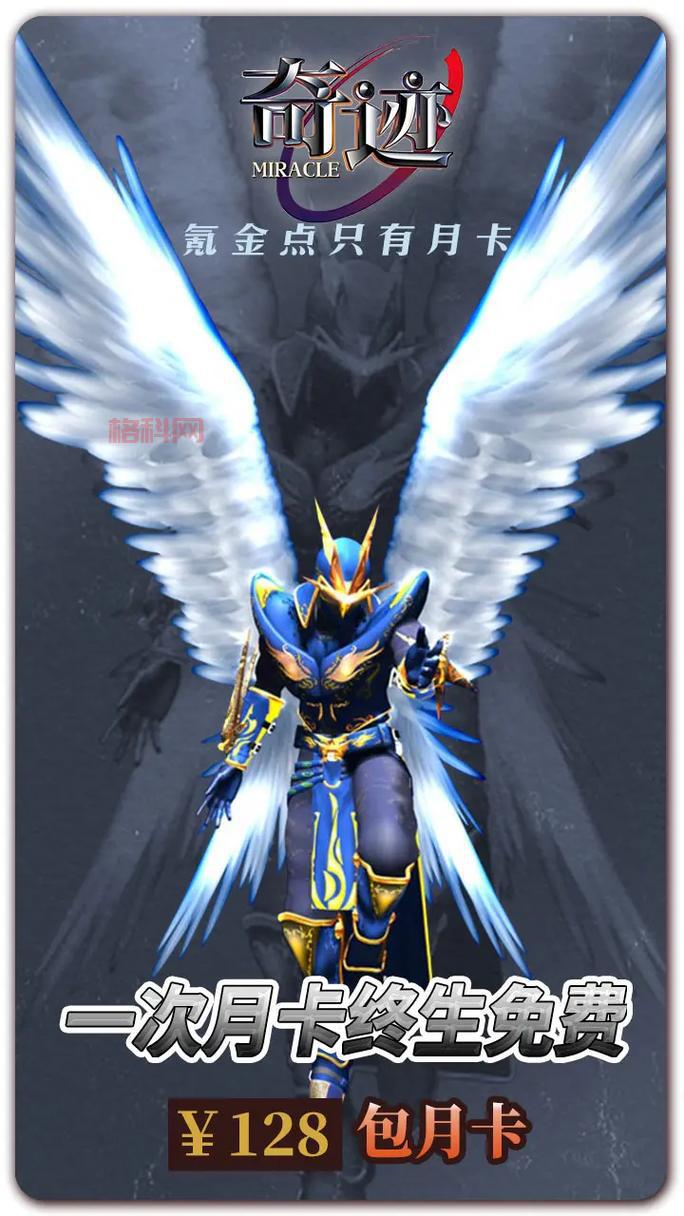 奇迹私服圣导师厉害吗？这样加点让你强无敌！