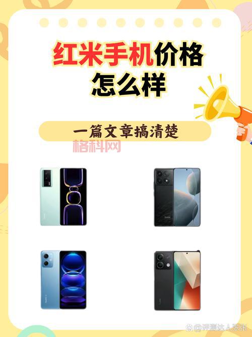 怎样抢购红米手机？这些技巧让你秒杀成功率倍增！