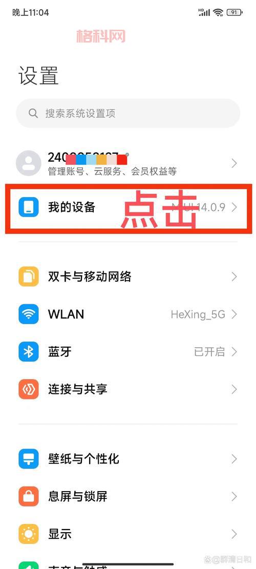 怎样抢购红米手机？这些技巧让你秒杀成功率倍增！