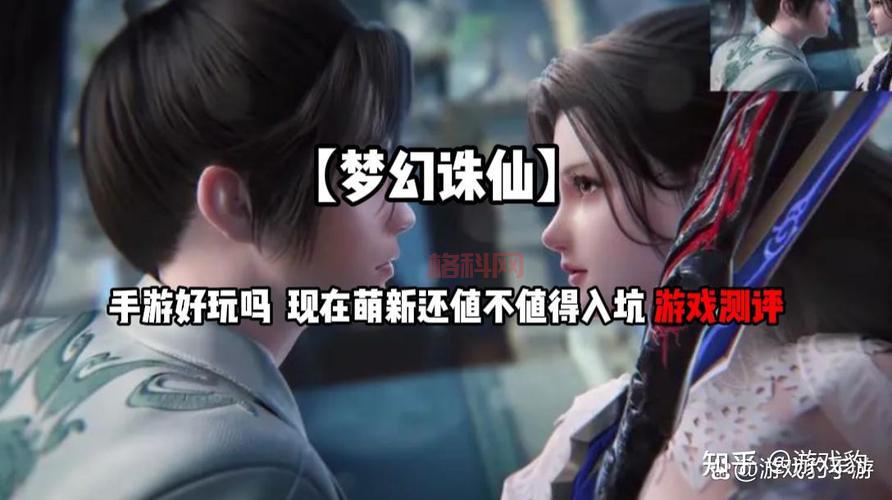 梦幻诛仙好玩么？对比其他游戏有什么优缺点？