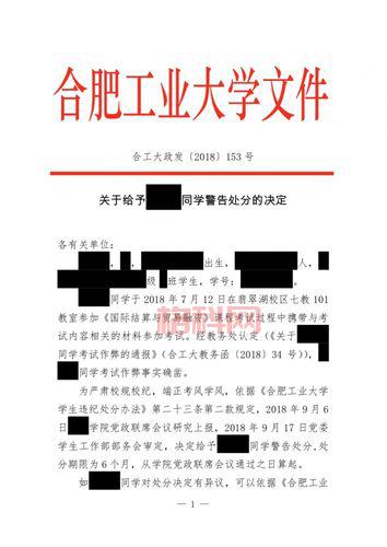 下课后的y交后续进展，相关人员是否受处分？