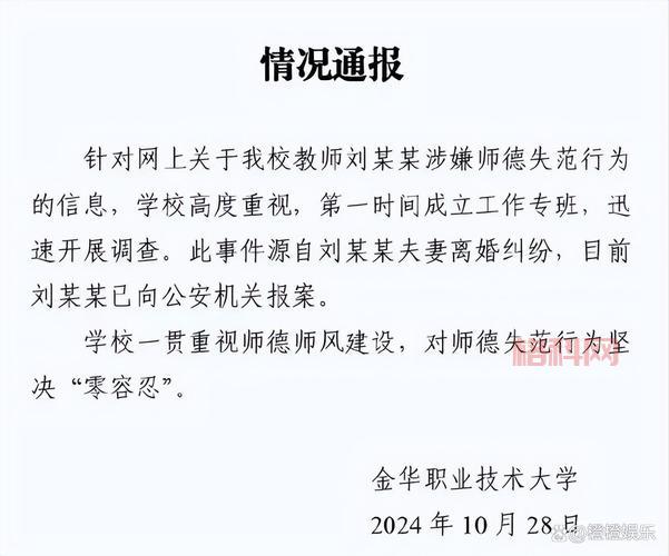 下课后的y交后续进展，相关人员是否受处分？