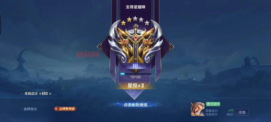 王者荣耀段位怎么升得快？老玩家分享上分技巧！
