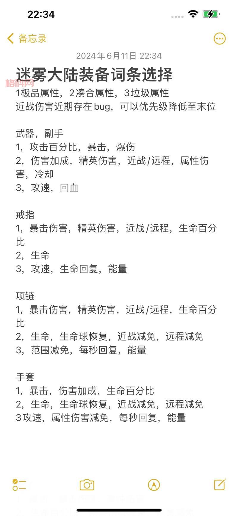求起凡许褚出装思路？不同打法的装备选择都在这！