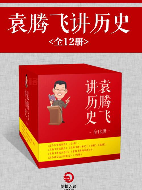 袁腾飞下载怎么找？试试这几个简单好用的办法！