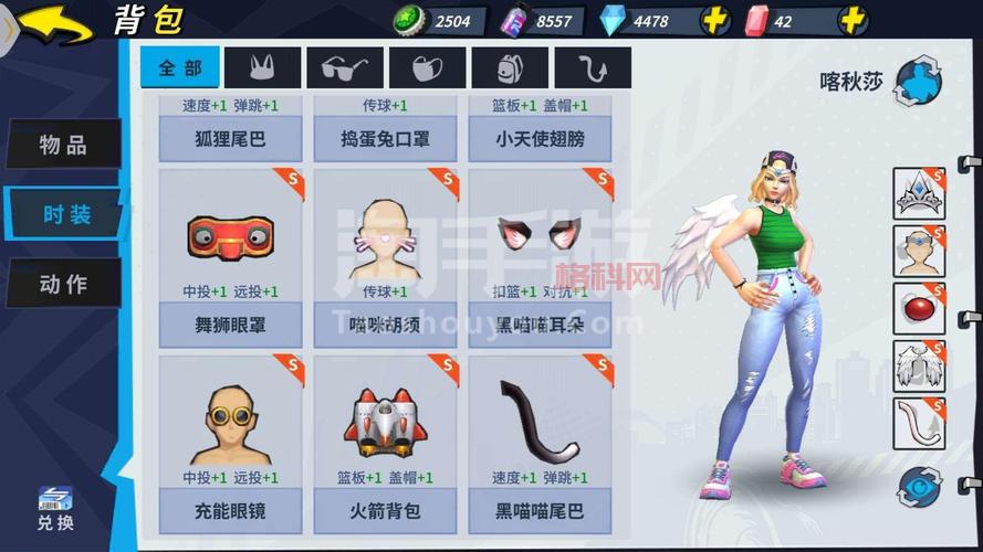 街球艺术手游礼包怎么领取？官方礼包码分享！
