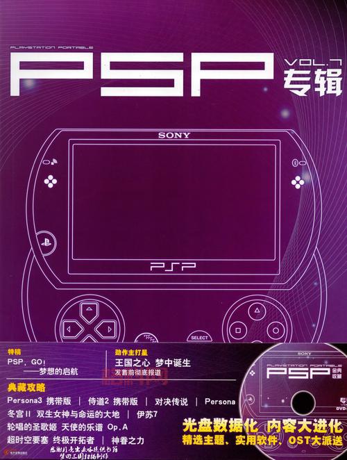 psp手机现在多少钱？告诉你一个靠谱的价格！