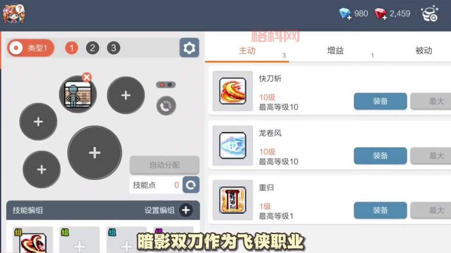 暗影双刀技能加点怎么分配？新手看这篇攻略就够了！
