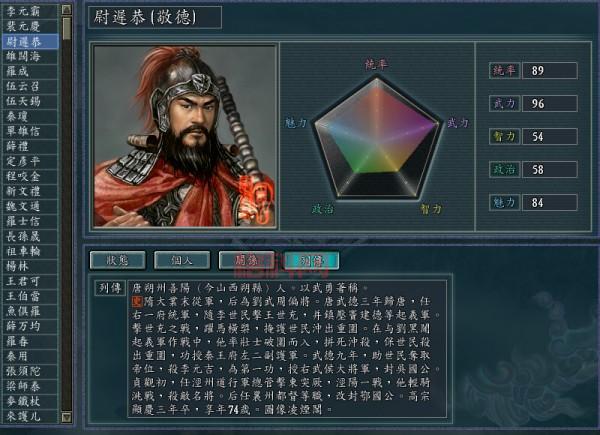 三国志11自制剧本怎么玩？新手教程一看就会！