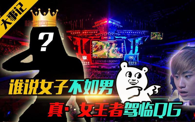 谁说女子不如男？最新lol龙女视频秀翻全场！
