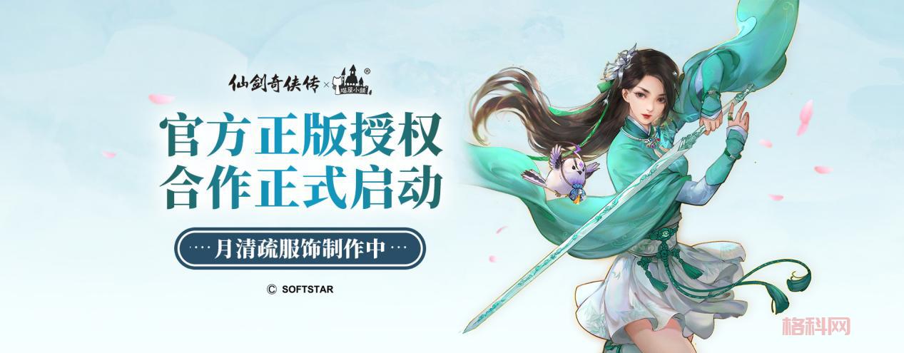 仙剑5激活码破解有风险吗？操作前一定要注意这些！