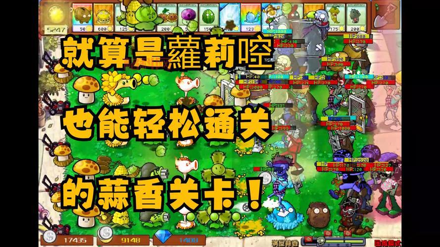 植物大战僵尸2010版有啥秘籍？老玩家分享通关！
