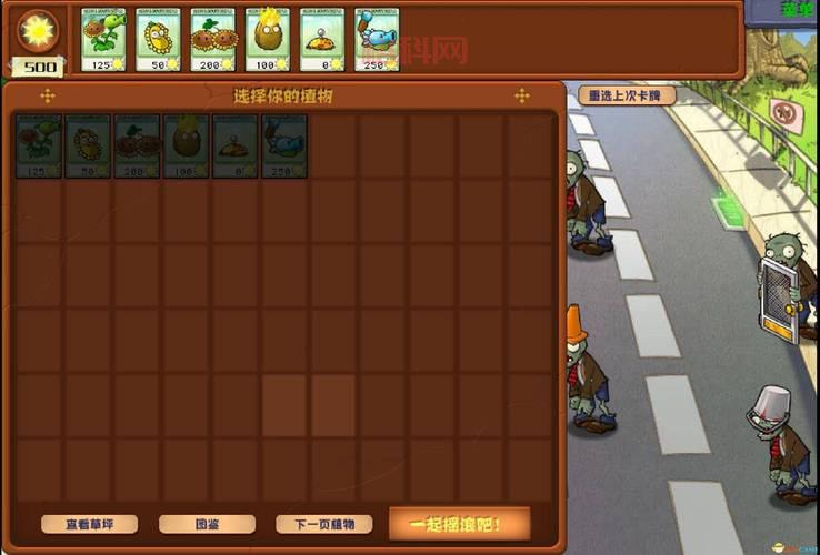 植物大战僵尸2010版有啥秘籍？老玩家分享通关！