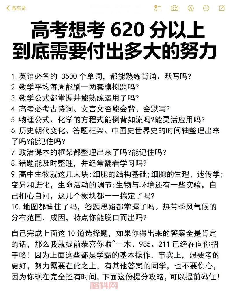 考试600分是什么意思？达到这个分数难不难？