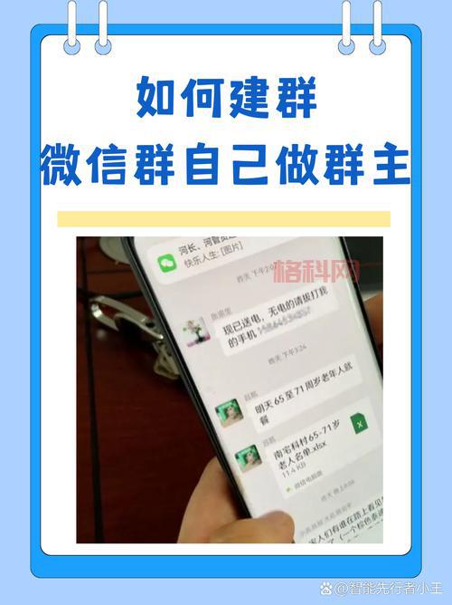 qq千人群怎么管理？群主必备技巧分享，看这里！