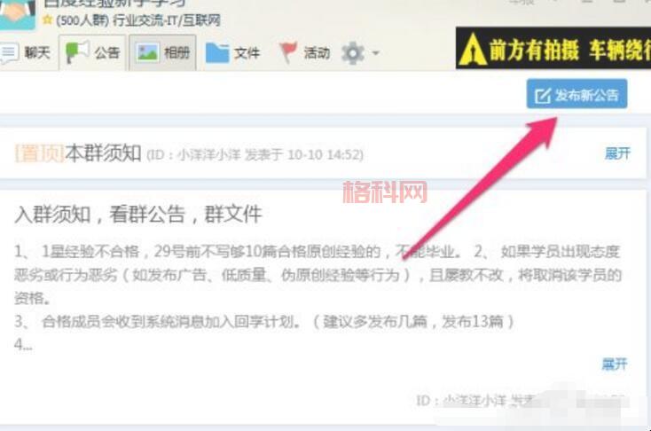 qq千人群怎么管理？群主必备技巧分享，看这里！