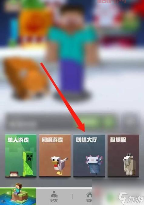 我的世界1.4.6联机教程，和朋友一起开黑！