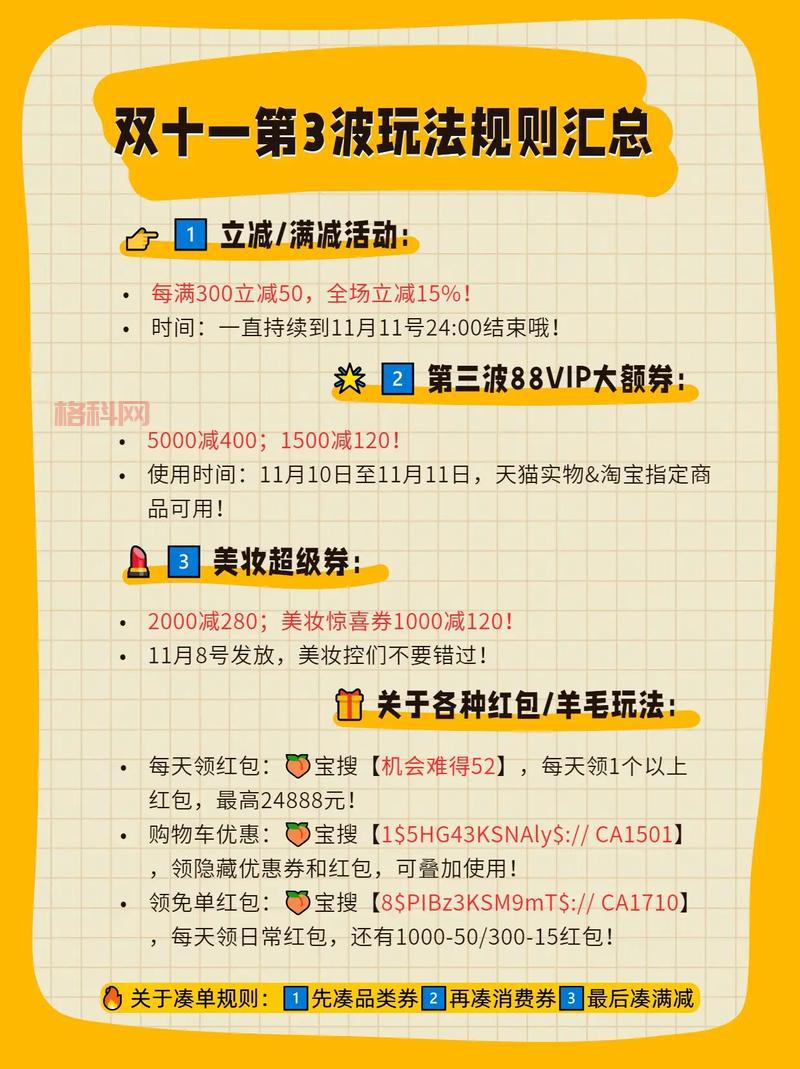 淘800折扣是真的吗？省钱攻略看这篇就够了！