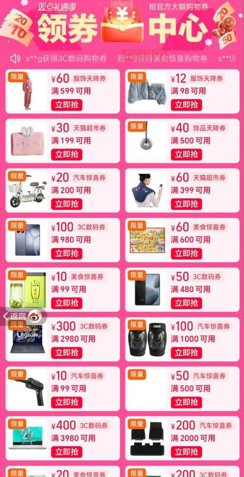 淘800折扣是真的吗？省钱攻略看这篇就够了！