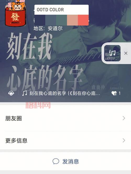 QQ音乐首页变黑白了你知道为什么吗？进来了解一下！