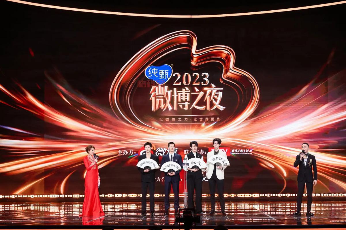 2023微博之夜在哪里看？详细观看指南及平台推荐！
