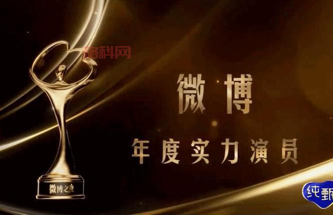 2023微博之夜在哪里看？详细观看指南及平台推荐！