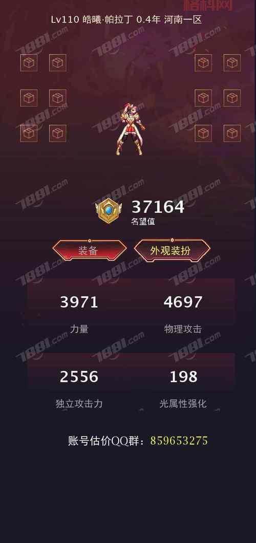 dnf封号记录怎么查？教你快速查询封号原因！
