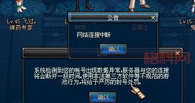 dnf封号记录怎么查？教你快速查询封号原因！
