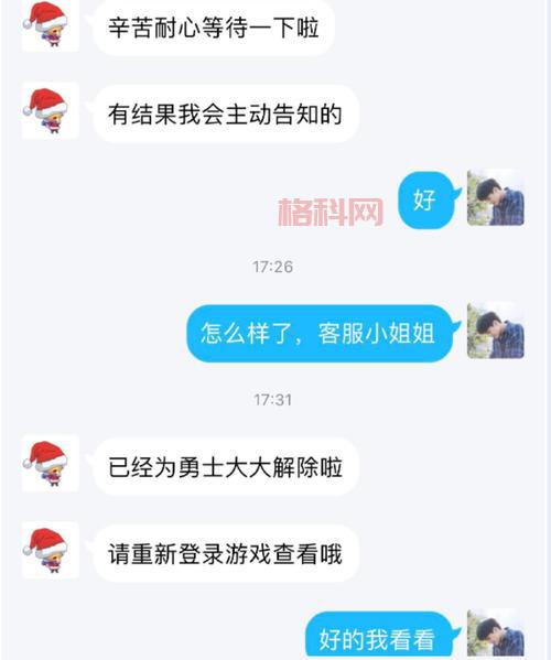 dnf封号记录怎么查？教你快速查询封号原因！