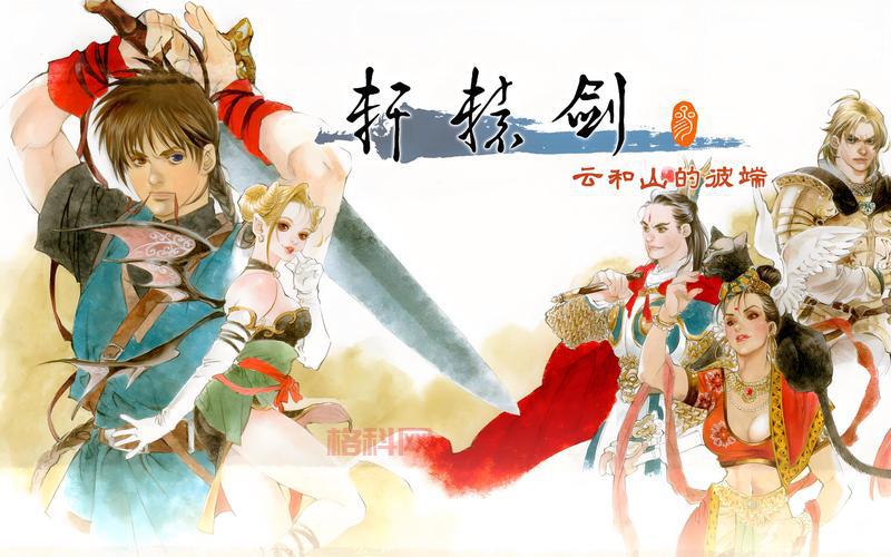 轩辕剑15配置要求高吗？看看你的电脑能玩吗！