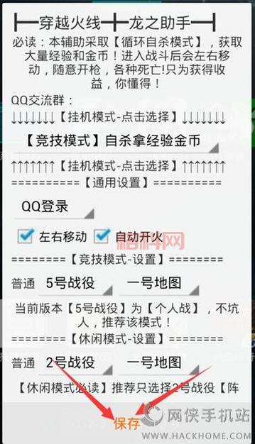 穿越火线升级补丁怎么用？新手一看就会的教程！