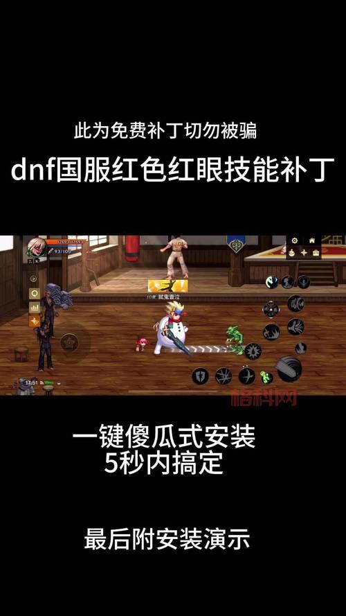 dnf体验服补丁最新版来了！新版本内容抢先看！