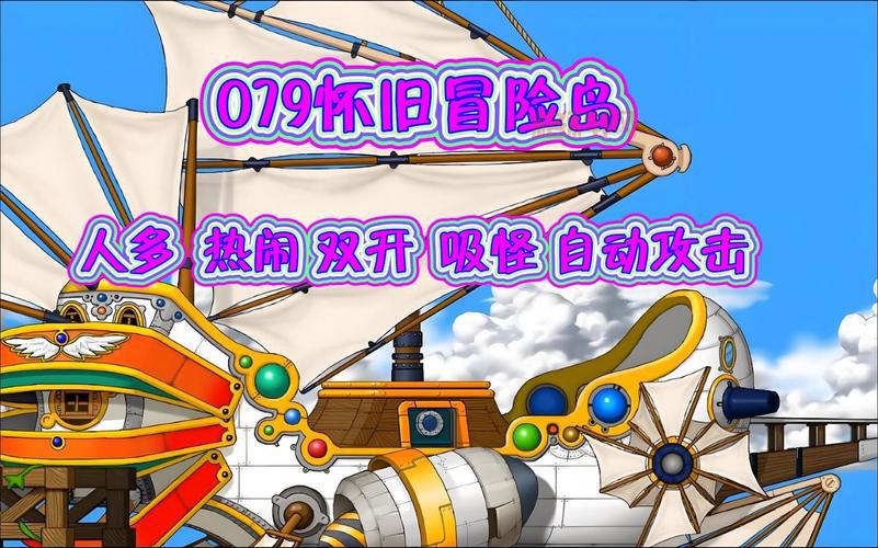 冒险岛单机版079怎么下载？最新安装教程来了！