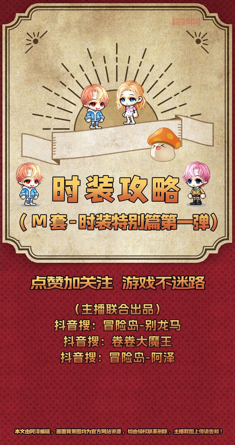 冒险私服和官服有什么区别？看完这篇就懂了！