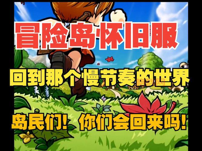 冒险私服和官服有什么区别？看完这篇就懂了！